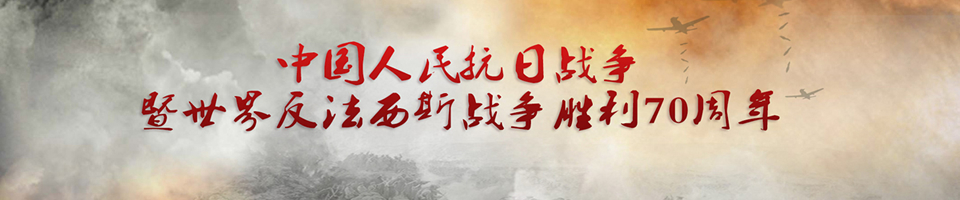 抗戰(zhàn)紀(jì)念日短信Banner