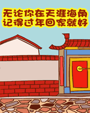 祝你新年新氣象