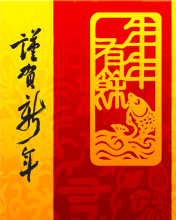福壽臨門