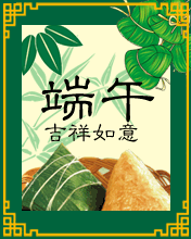 缪