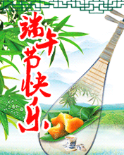 端午節(jié)團(tuán)團(tuán)圓圓