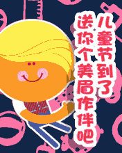 ͯむŮ