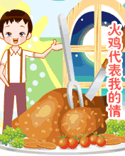 感恩節請結賬吧
