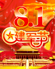 8.1建軍節
