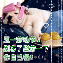 五一節別忘記了慰勞一下你自己！