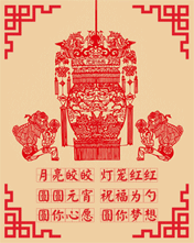 圓圓元宵，祝福為你