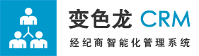 變色龍CRM