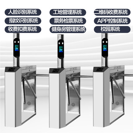動態人臉機聯網門禁閘機