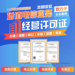 CDN增值電信業(yè)務(wù)經(jīng)營許可證與