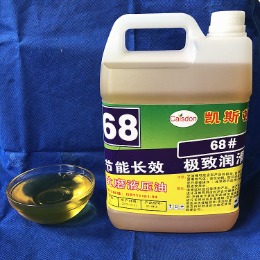 超級抗磨液壓油 液壓系統(tǒng)防滑潤