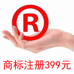 商標(biāo)注冊