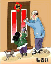 除夕幾件事