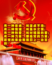 愿黨的事業蒸蒸日上