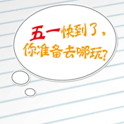 һ쵽ˣʂȥă棿