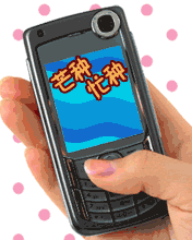 芒種芒種，連播帶種