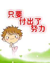 理想開花結(jié)果
