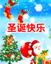 鈴兒響，鹿兒跑