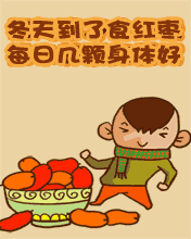 冬季健康飲食