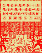 正月里來是新春，十五花燈鬧乾坤，湯圓味美香噴噴！