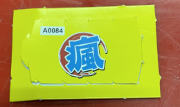 撕開式獎卡