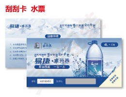 順序號獎卡