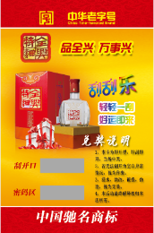 密碼刮刮卡