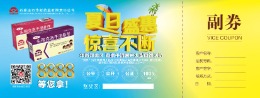 正副券獎卡