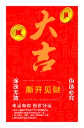 現貨刮獎券